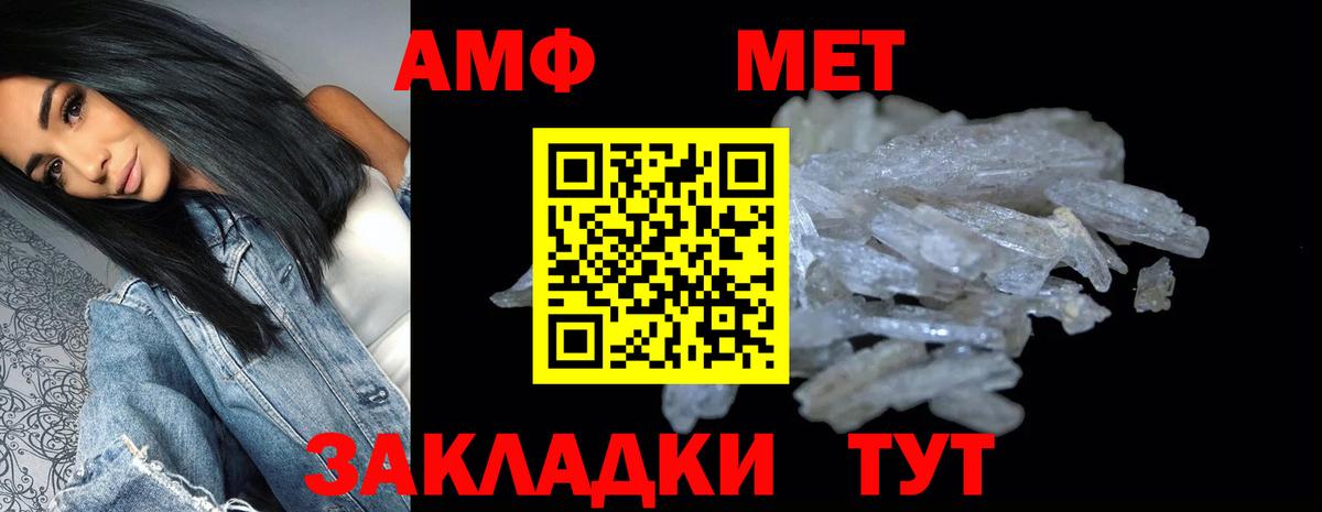 Amphetamine 97% Рославль