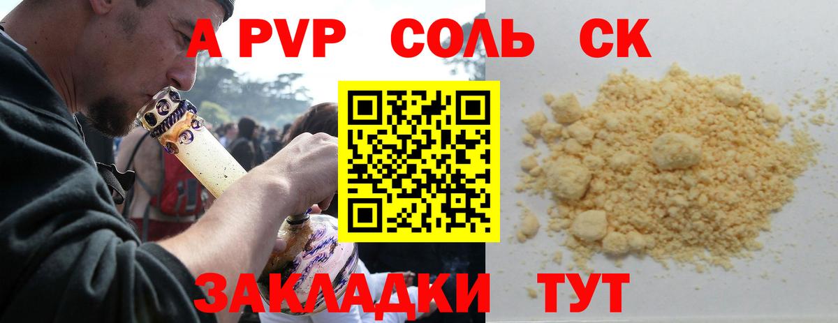 Alfa_PVP мука  A PVP Crystall  Вход с VPN  Alpha PVP СК КРИС  Рославль 