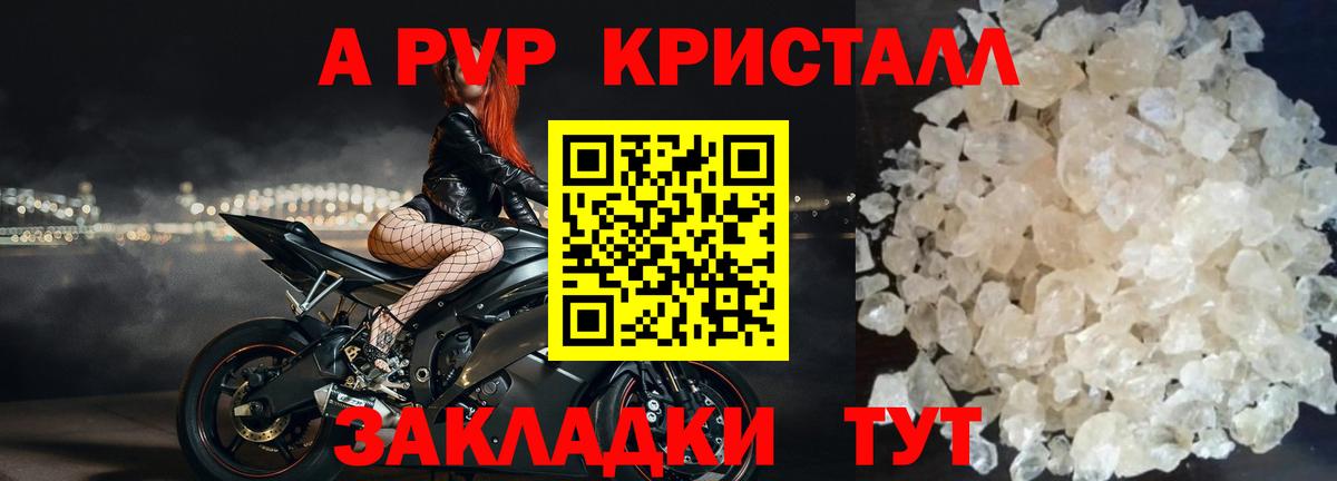Alpha PVP кристаллы Рославль