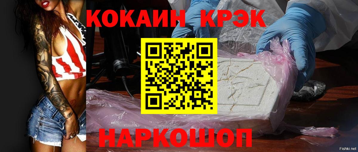 Кокаин VHQ  Вход с VPN  Рославль  COCAIN VHQ 