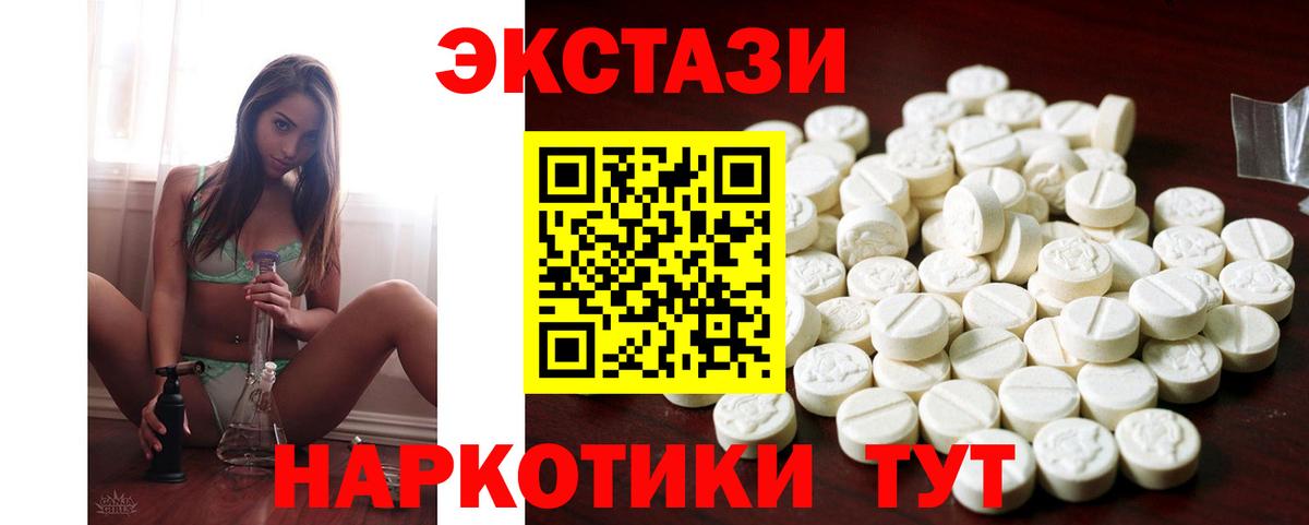 Ecstasy DUBAI  ЭКСТАЗИ 99%  Вход с VPN  Рославль 