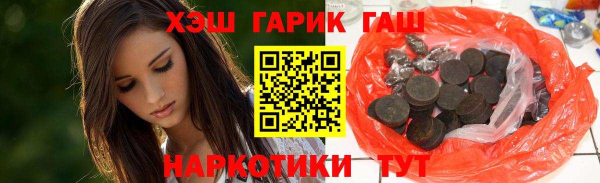 ГАШИШ гарик  Вход с VPN  Рославль  Гашиш Cannabis 