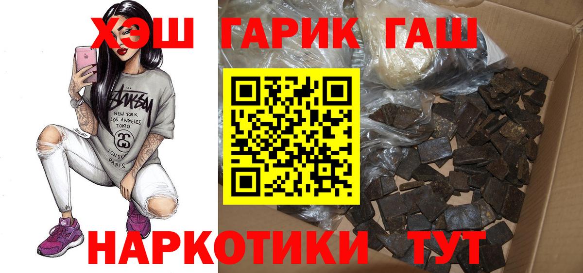 Гашиш гарик Рославль