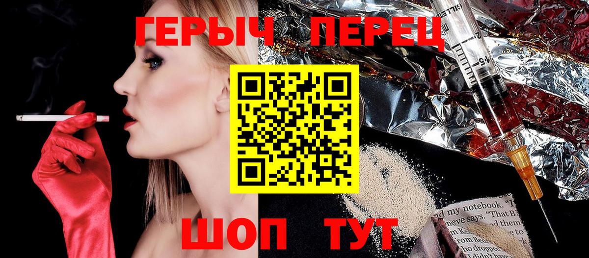 ГЕРОИН Heroin  Вход с VPN  ГЕРОИН  Рославль 