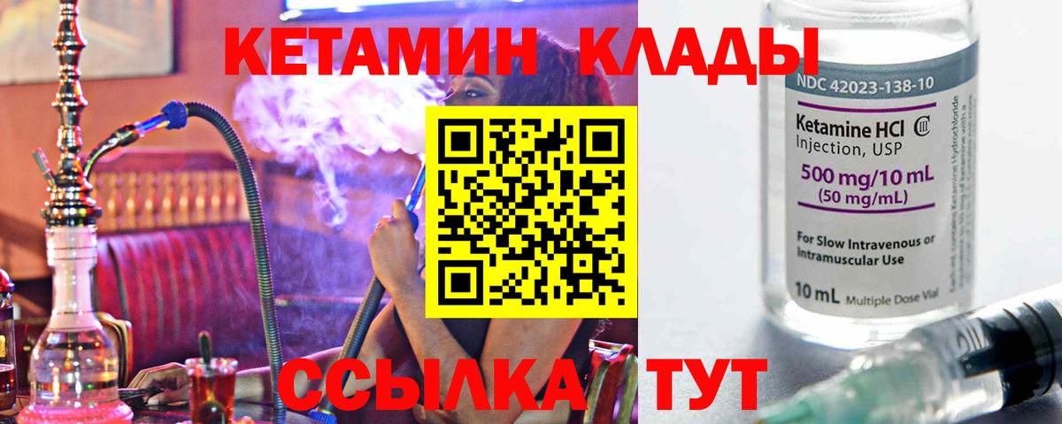 КЕТАМИН ketamine  Вход с VPN  Рославль 