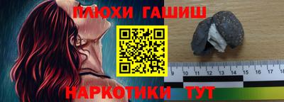 гашиш Рыбинск