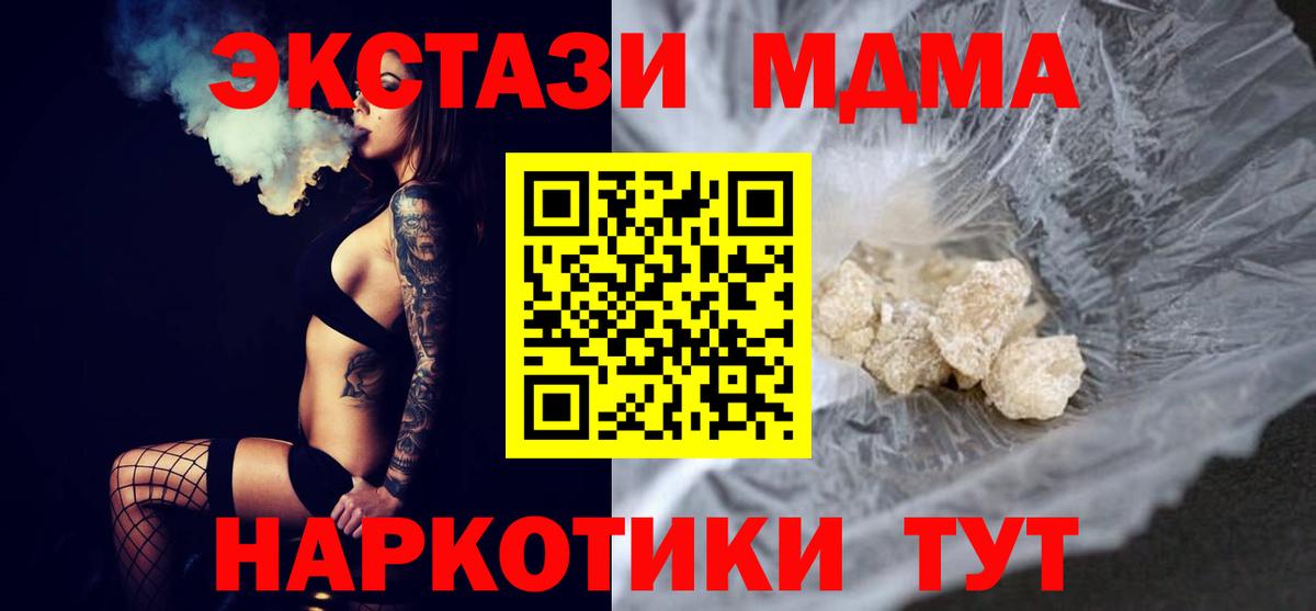 МДМА кристаллы  MDMA  Рославль  Вход с VPN  MDMA кристаллы 