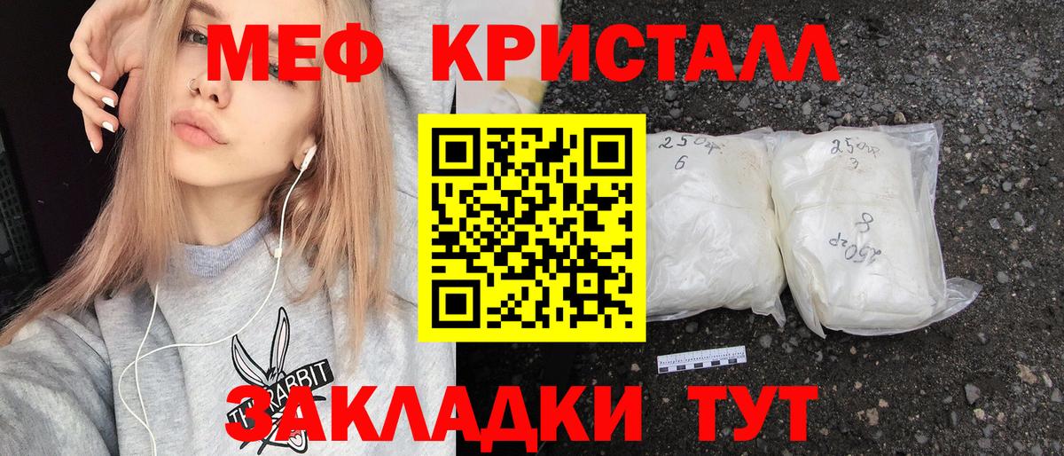 Мефедрон VHQ  МЕФ  Рославль  Вход с VPN  МЯУ-МЯУ 4 MMC 