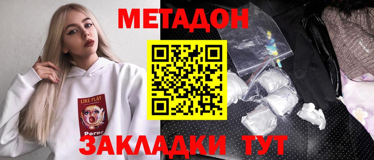 Рославль  Метадон VHQ  Вход с VPN 