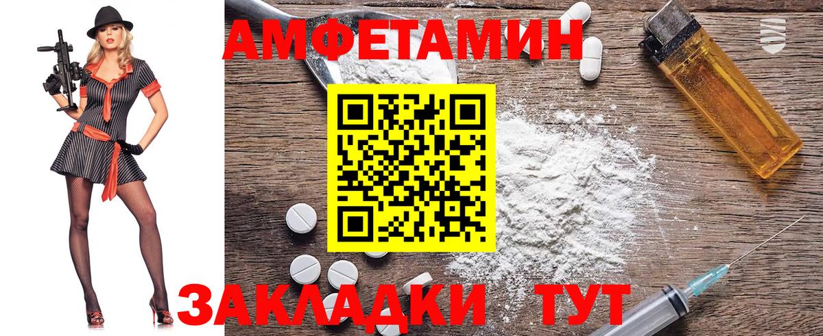 МЕТАМФЕТАМИН Декстрометамфетамин 99.9% Рославль