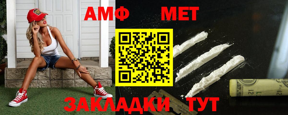 МЕТАМФЕТАМИН Декстрометамфетамин 99.9%  Вход с VPN  МЕТАМФЕТАМИН  Рославль 