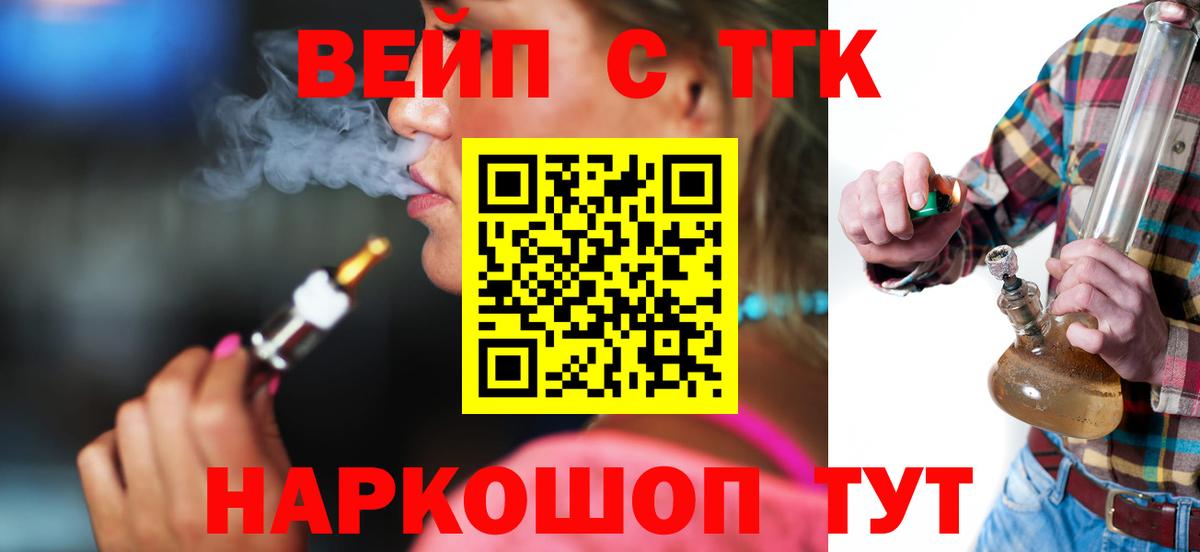 ТГК концентрат Рославль
