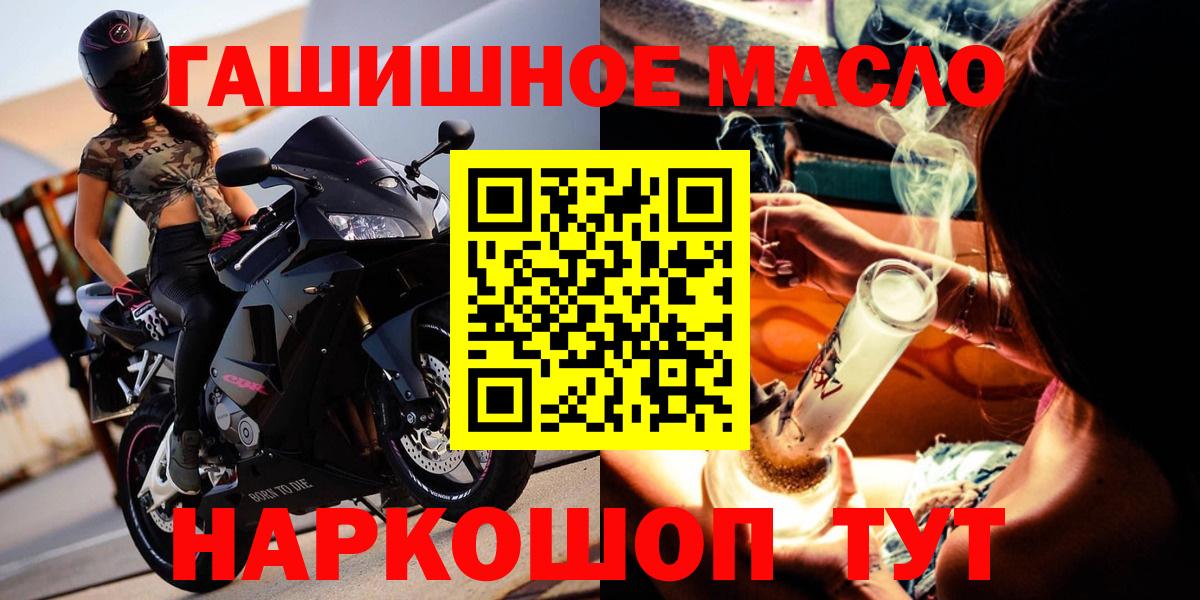 Рославль  ТГК вейп  Дистиллят ТГК вейп  Вход с VPN 