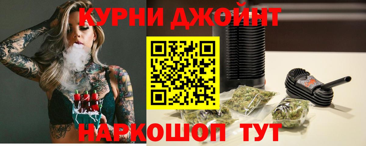 Рославль  Бошки марихуана Bruce Banner  Бошки Шишки MAZAR  Вход с VPN  Канабис тримм  Канабис THC 21% 